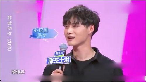 女嘉宾让男嘉宾爆料视频,男嘉宾爆笑视频幕后故事大揭秘