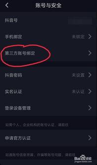 抖音爆料怎么撤销啊视频,轻松解除尴尬时刻