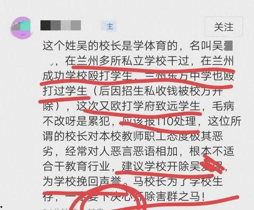 致远中学最新爆料新闻,揭秘校园风云背后的真相