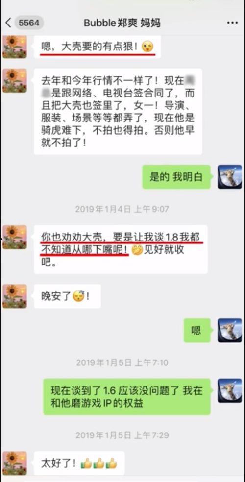 娱乐圈爆料的聊天记录,揭秘明星私下真实一面