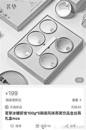 爆料辛巴假燕窝视频,揭秘网红直播背后的真相