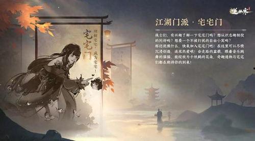 逆水寒最新爆料手游,江湖再起，指尖江湖等你来战！