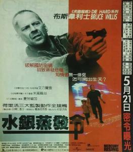 水银蒸发令在线观看,在线观看揭示惊人真相