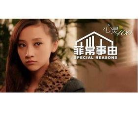 菲常事由在线观看,揭秘网络直播背后的真实故事