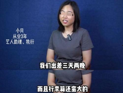 圈内爆料李颖儿,揭秘娱乐圈不为人知的幕后故事