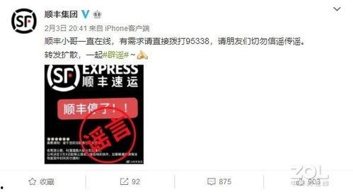 顺丰爆料最新消息,揭秘快递行业变革与未来趋势