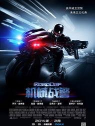 机械战警4在线观看,重装上阵在线观影指南：硬核科幻动作盛宴即将开启