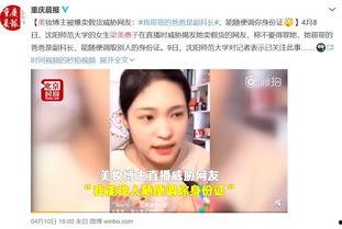 美妆博主被爆料了吗视频,真相与争议