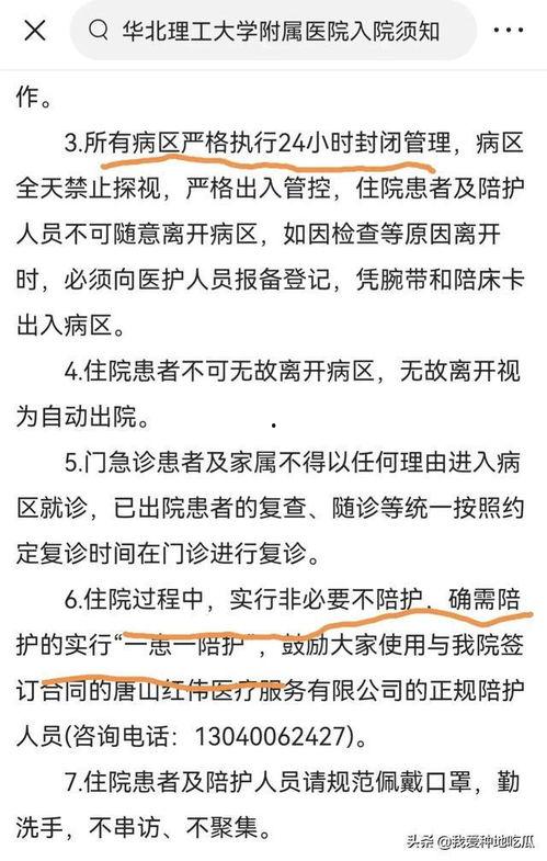 唐山知情人爆料真相视频