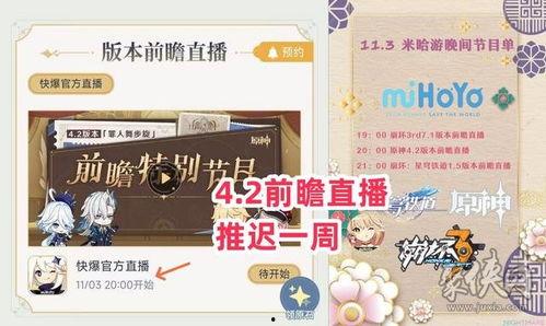 原神最新pv爆料4.2,神秘新角色亮相，探索未知领域