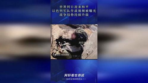 日本最新局势爆料视频