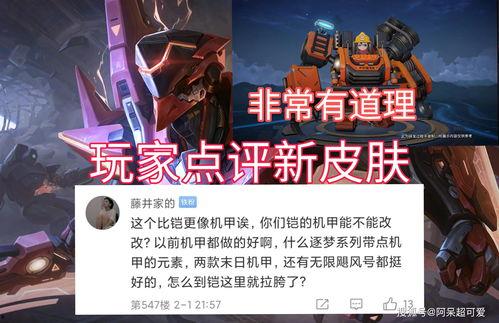 亚飞最新皮肤爆料是真的吗,官方确认，真实性不容置疑