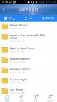 爆料最新资源百度云盘,揭秘最新资源！百度云盘爆料大汇总