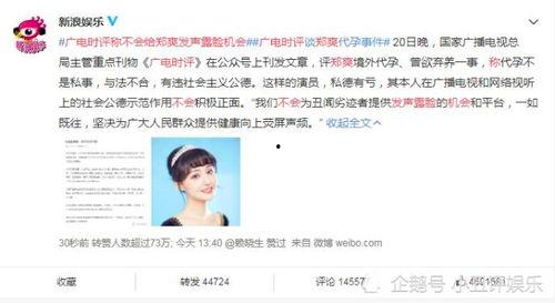 圈内爆料郑爽熊本熊,神秘事件引发网友热议