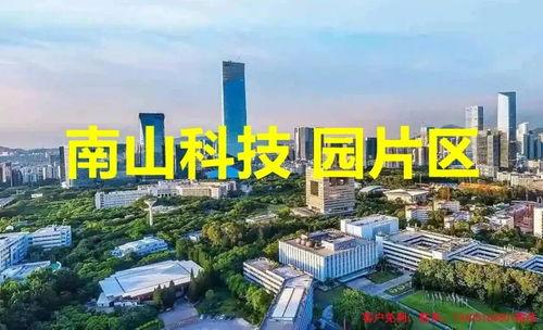 南山科技园最新爆料,揭秘未来科技生态圈发展蓝图