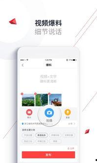 平安浙江怎样爆料新闻,揭秘新闻爆料背后的故事与策略