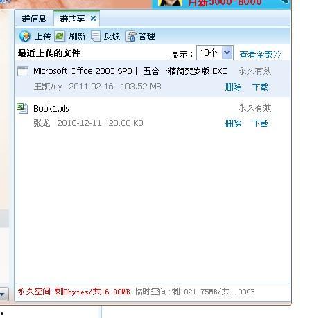免费分享吃瓜的qq群号,免费分享吃瓜盛宴，加入QQ群号开启狂欢之旅