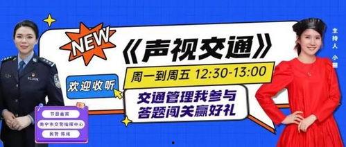 广西交通台爆料信息最新,揭秘重大交通事件背后真相