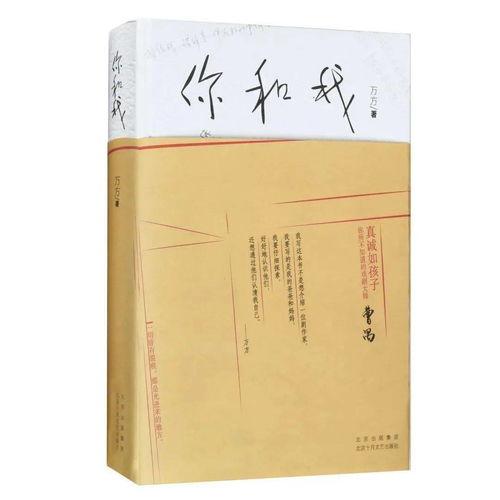 万方日记最新爆料,揭秘不为人知的幕后真相