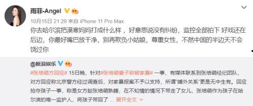 澳门最新政策爆料视频,视频爆料揭示关键细节