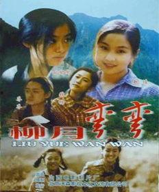 柳月弯弯在线观看