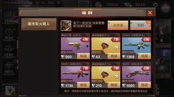 cf黑市爆料最新,神秘武器即将亮相，游戏格局或将重塑