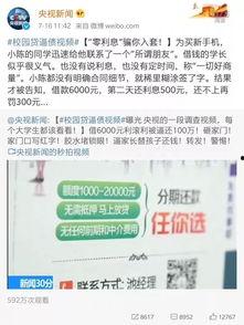 学校爆料视频在哪看到