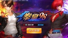 拳皇命运12在线观看,热血对决即将开启！